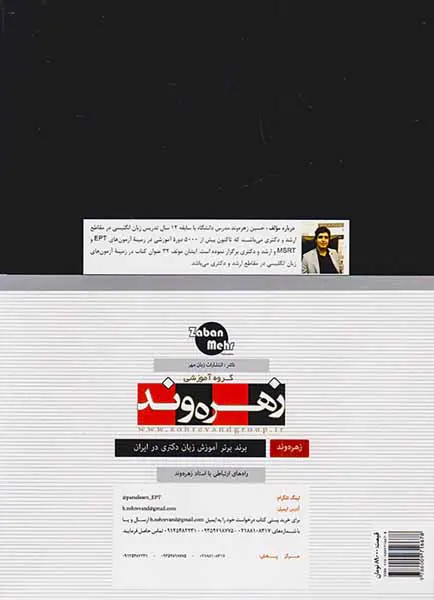EPTدر24روز